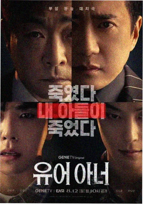 今夜无人入睡结局画面